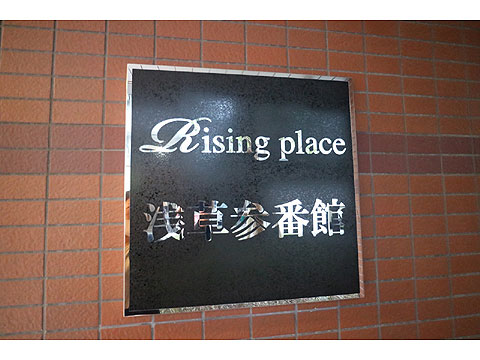 その他共用部 エンブレム