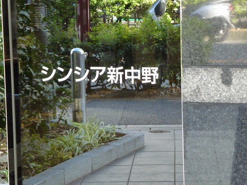 その他共用部 写真1