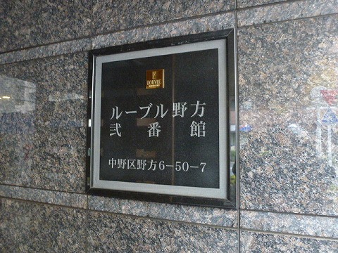 その他共用部 写真1