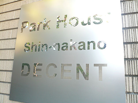 その他共用部　写真１