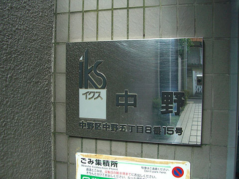 その他共用部　写真1