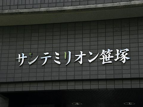 その他共用部 写真1