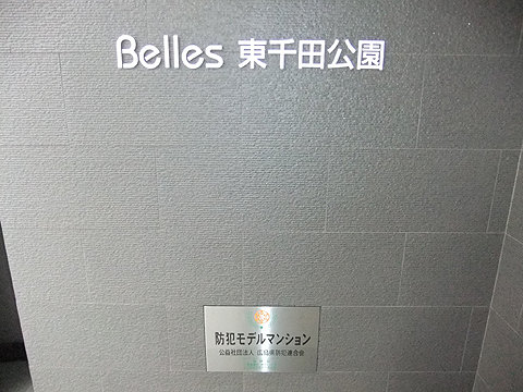 エントランス　エンブレム