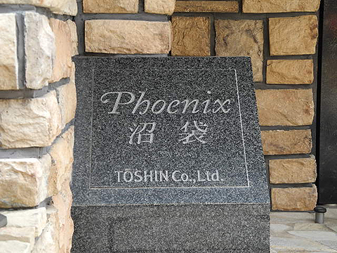 その他共用部　写真1