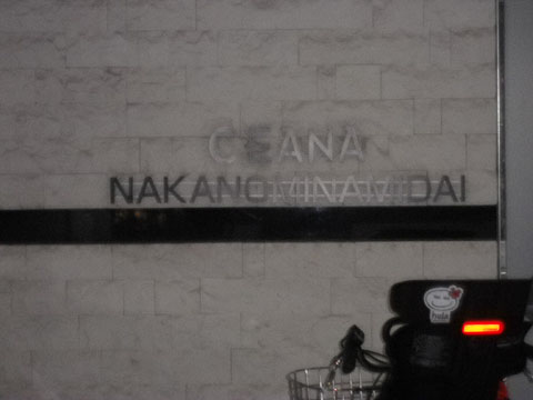 その他共用部 写真1