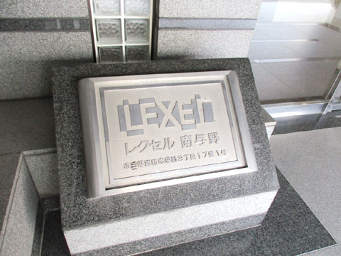 現地外観写真 IMG_2042