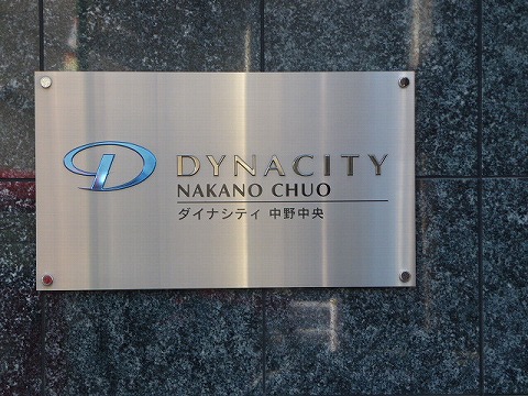 その他共用部　写真1