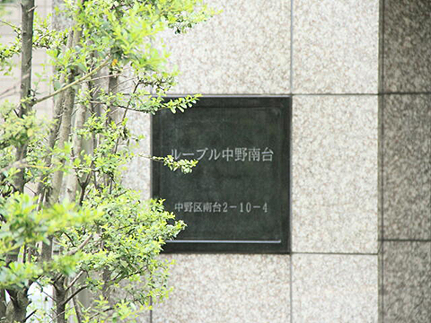 その他共用部 写真1