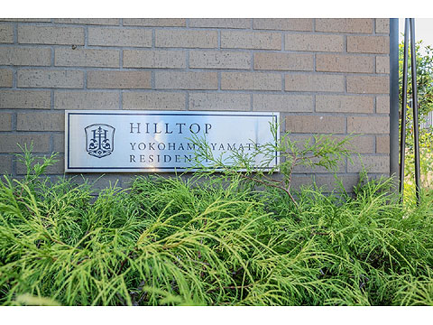 その他共用部　館銘板