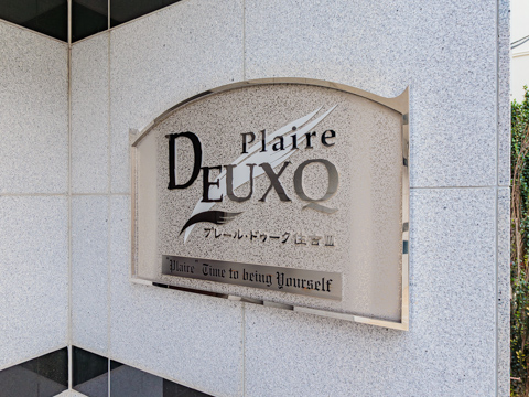 その他共用部