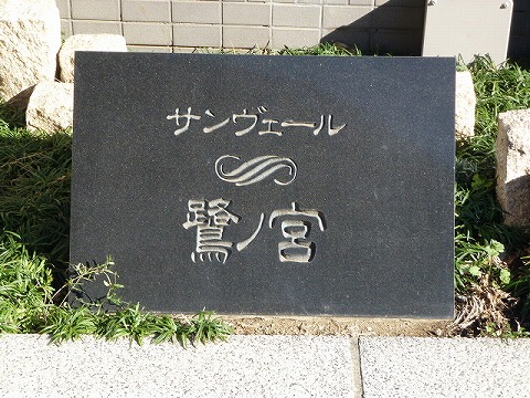 その他共用部 写真1