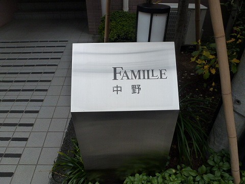 その他共用部　写真1