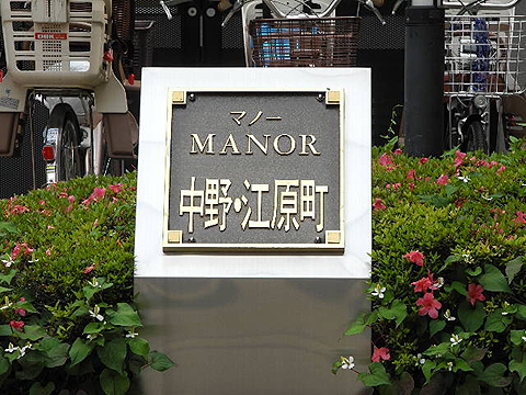 その他共用部　写真1