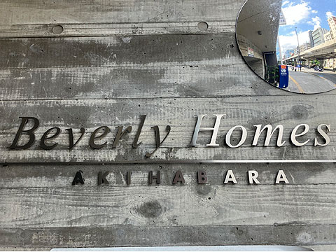 その他共用部　IMG_0033