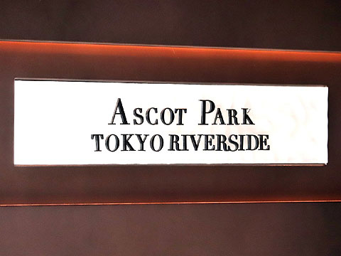 その他共用部　T000099341 (1)