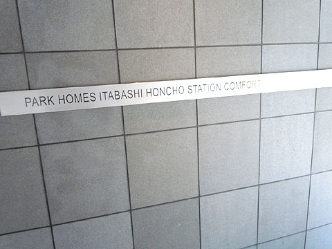 現地外観写真　外観