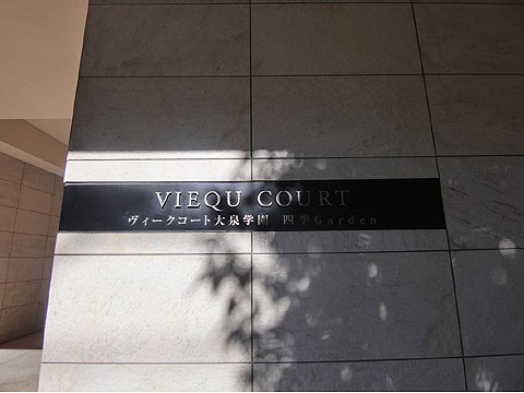 エントランス CIMG4036