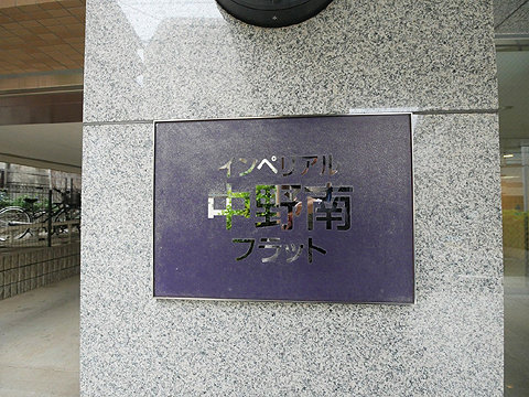 エントランス P1090894