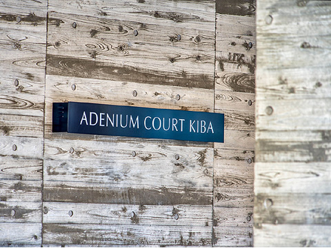 その他共用部 館銘板