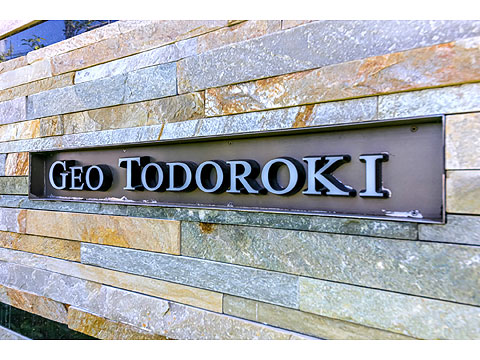 その他共用部 館銘板