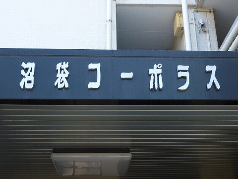 その他共用部 写真1