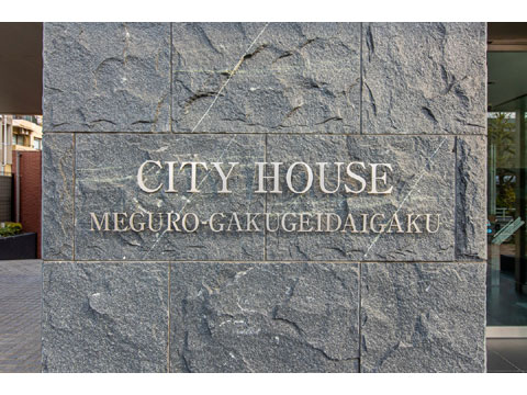 現地外観写真 (外観)館銘板