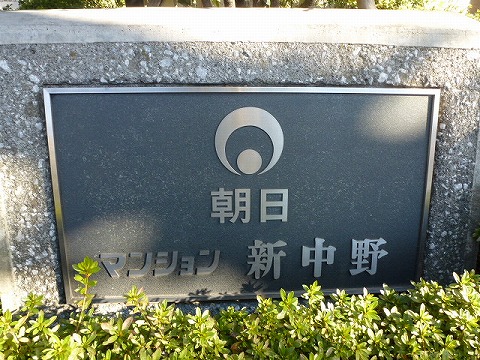 その他共用部 写真1