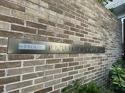 エントランス　館銘板