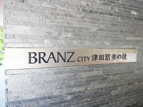 その他共用部 館銘板