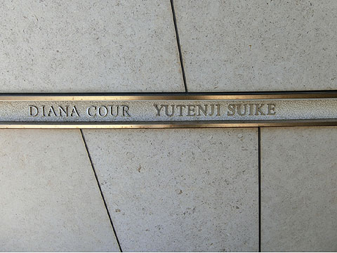 その他共用部　館銘板