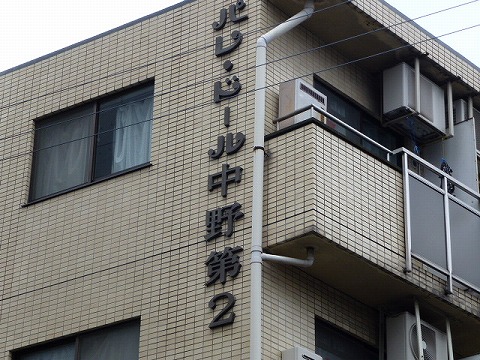 その他共用部　写真1