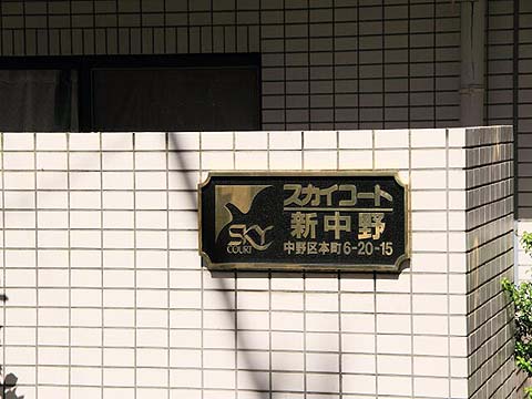 その他共用部 写真2