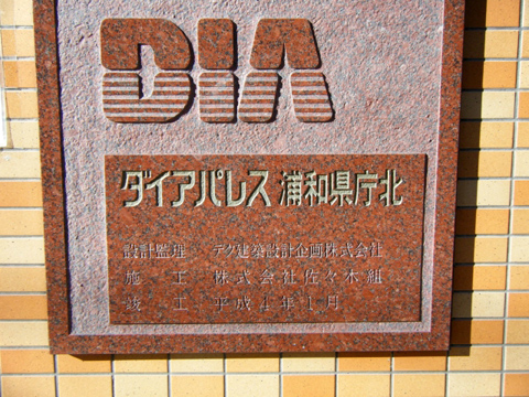 その他共用部 写真1