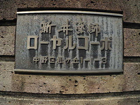 その他共用部　写真1