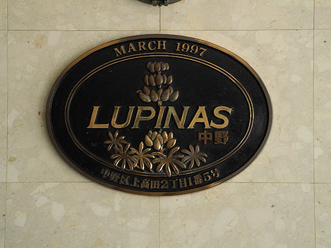 その他共用部　写真1