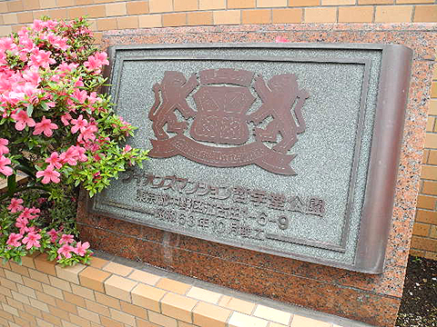 その他共用部 写真1