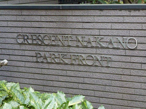 その他共用部　写真1