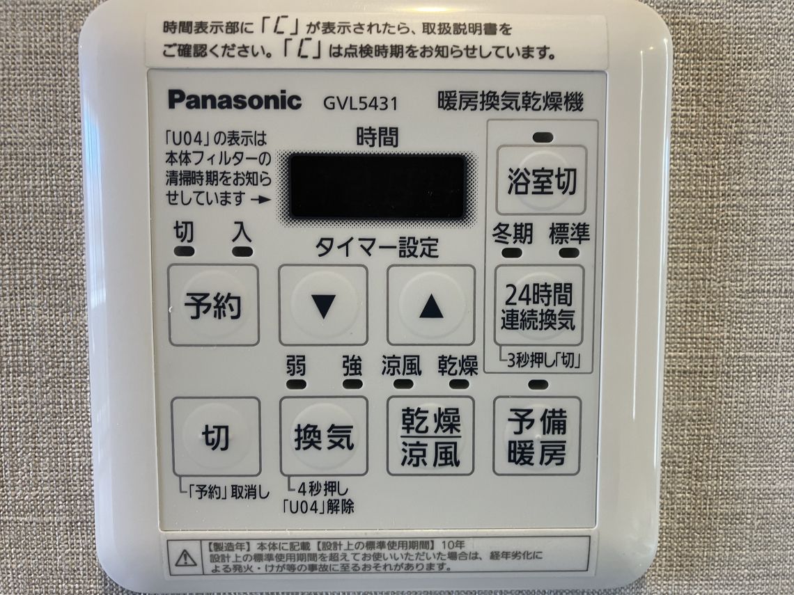 セレーノ幸町浴室