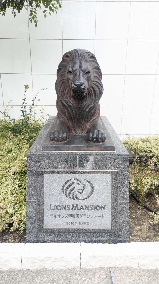 ライオンズ甲東園グランフォートその他現地