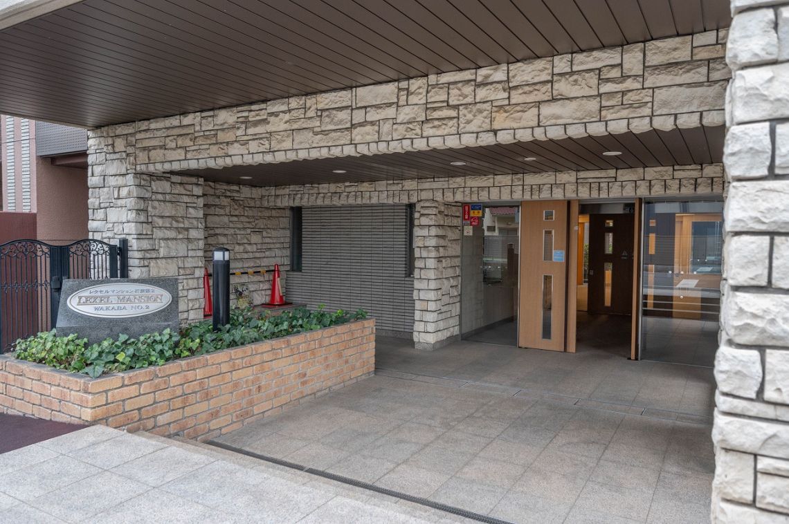 レクセルマンション若葉第２エントランス