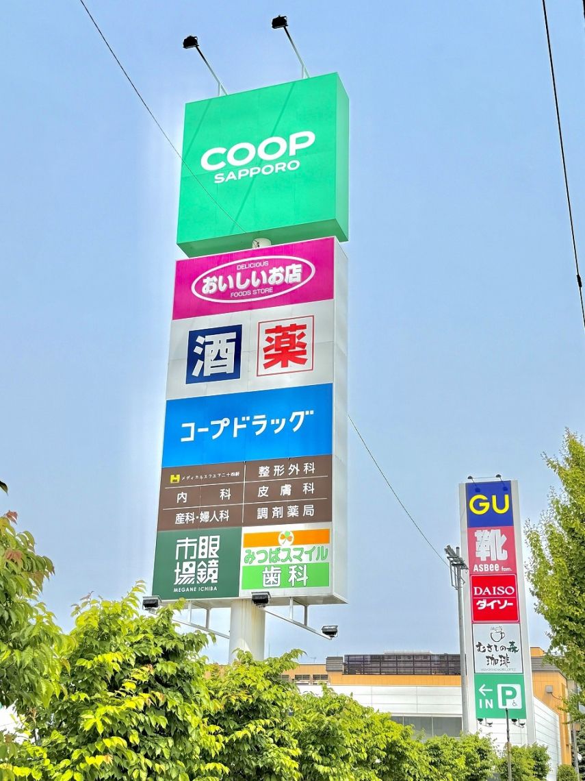ライオンズマンション琴似八軒その他現地