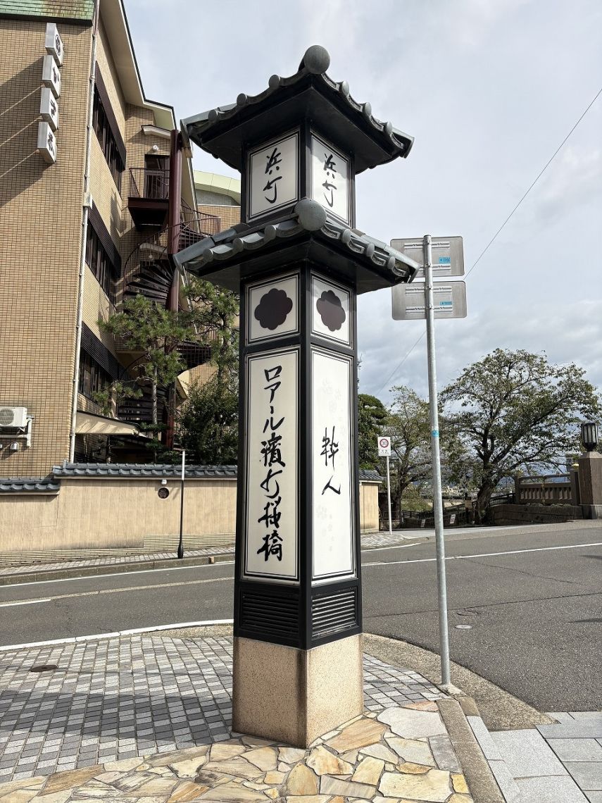 ロアール濱町桜橋その他現地