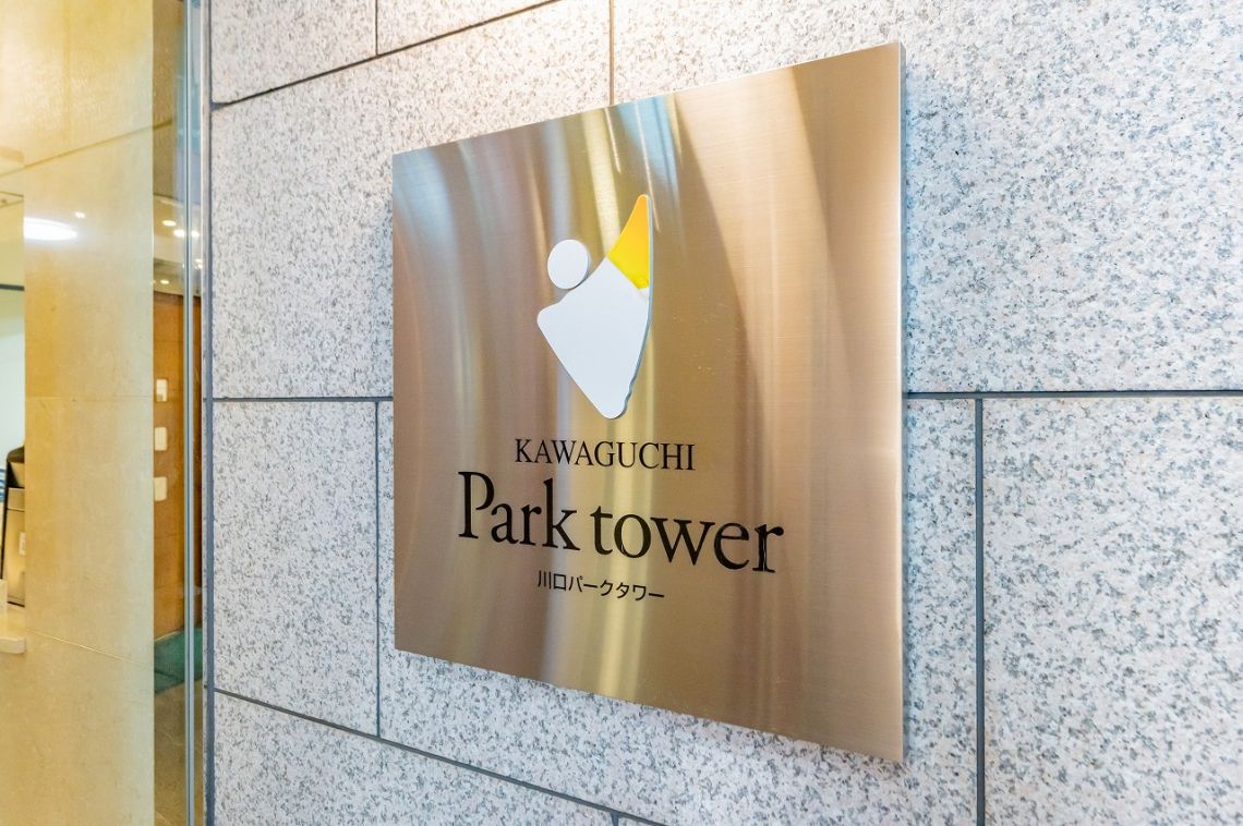 川口パークタワーその他共用部