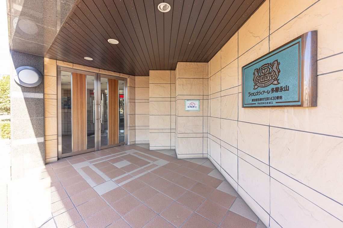 ライオンズヴィア－レ多摩永山現地外観写真