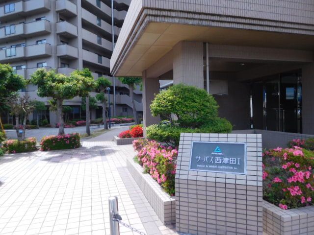 サーパス西津田１エントランス