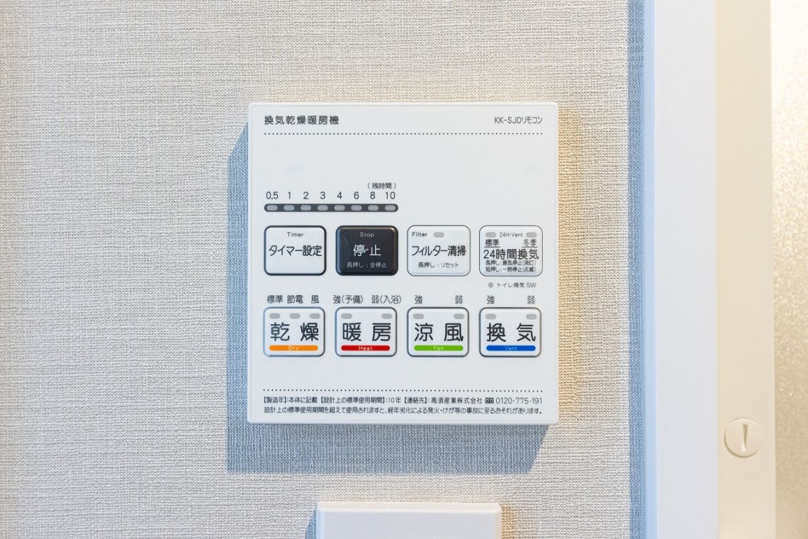 ライオンズマンション茅ヶ崎中央公園浴室