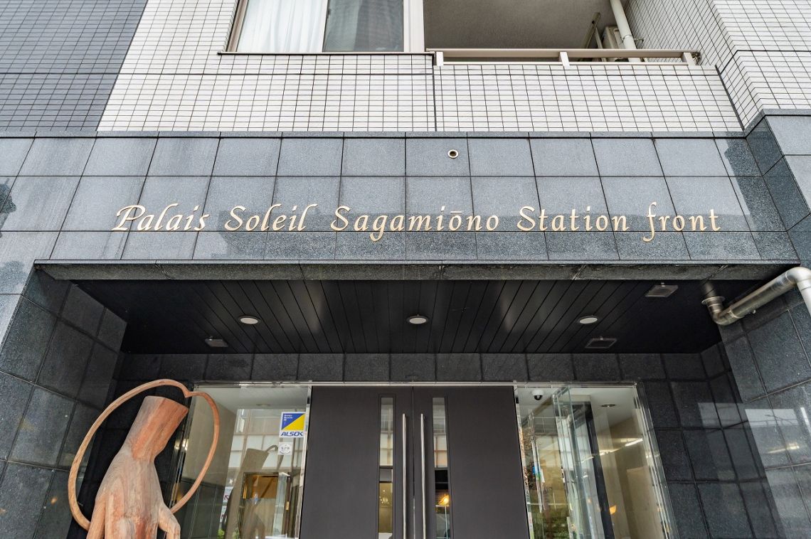 パレ・ソレイユ相模大野ステーションフロントエントランス