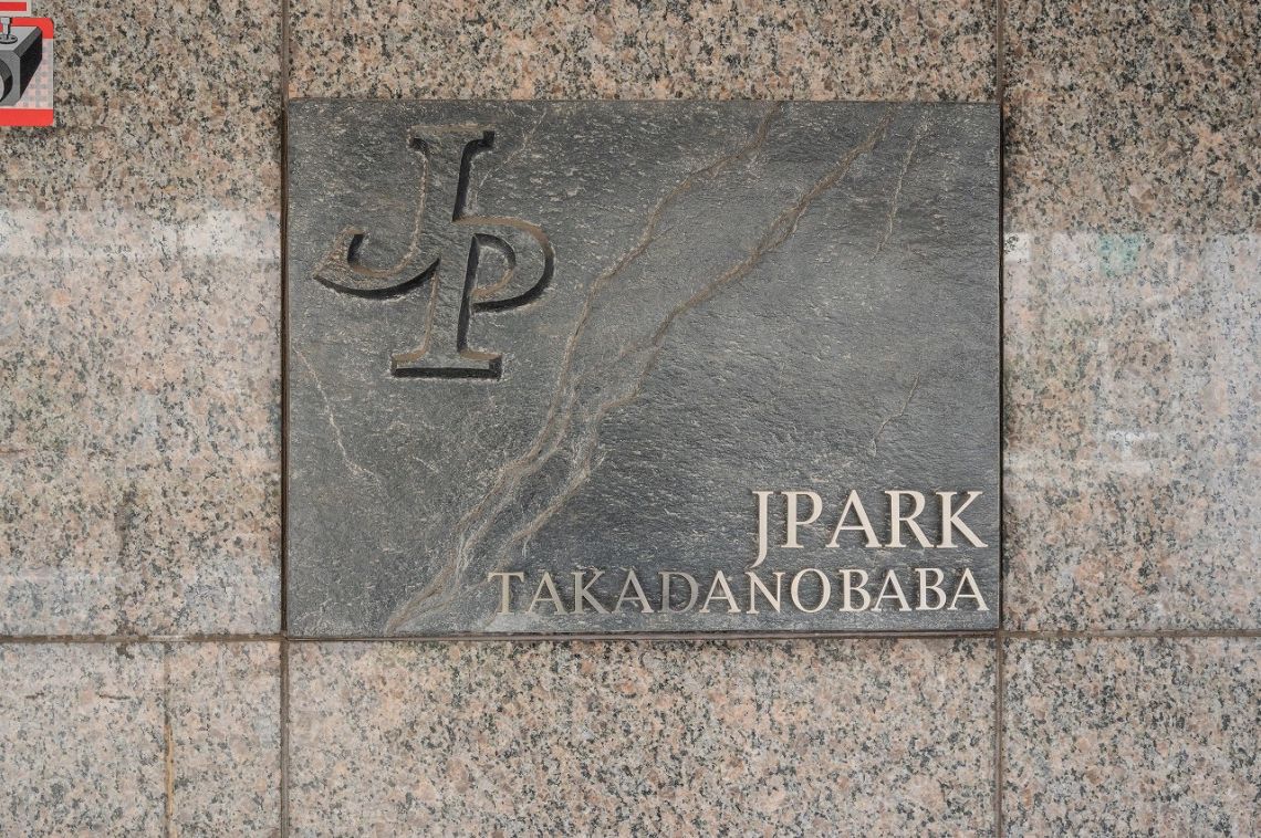 ジェイパーク高田馬場プレジャーステージその他共用部