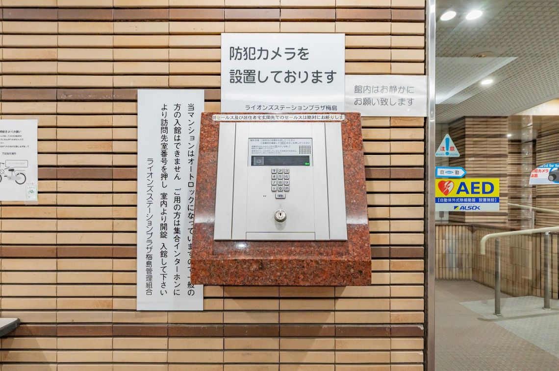 ライオンズステーションプラザ梅島その他共用部