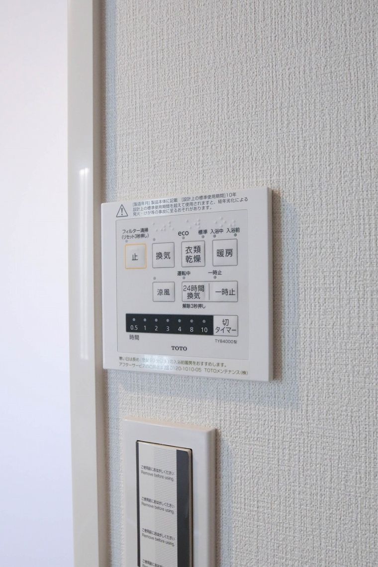 ビツグヴアン磯子汐見台その他内観